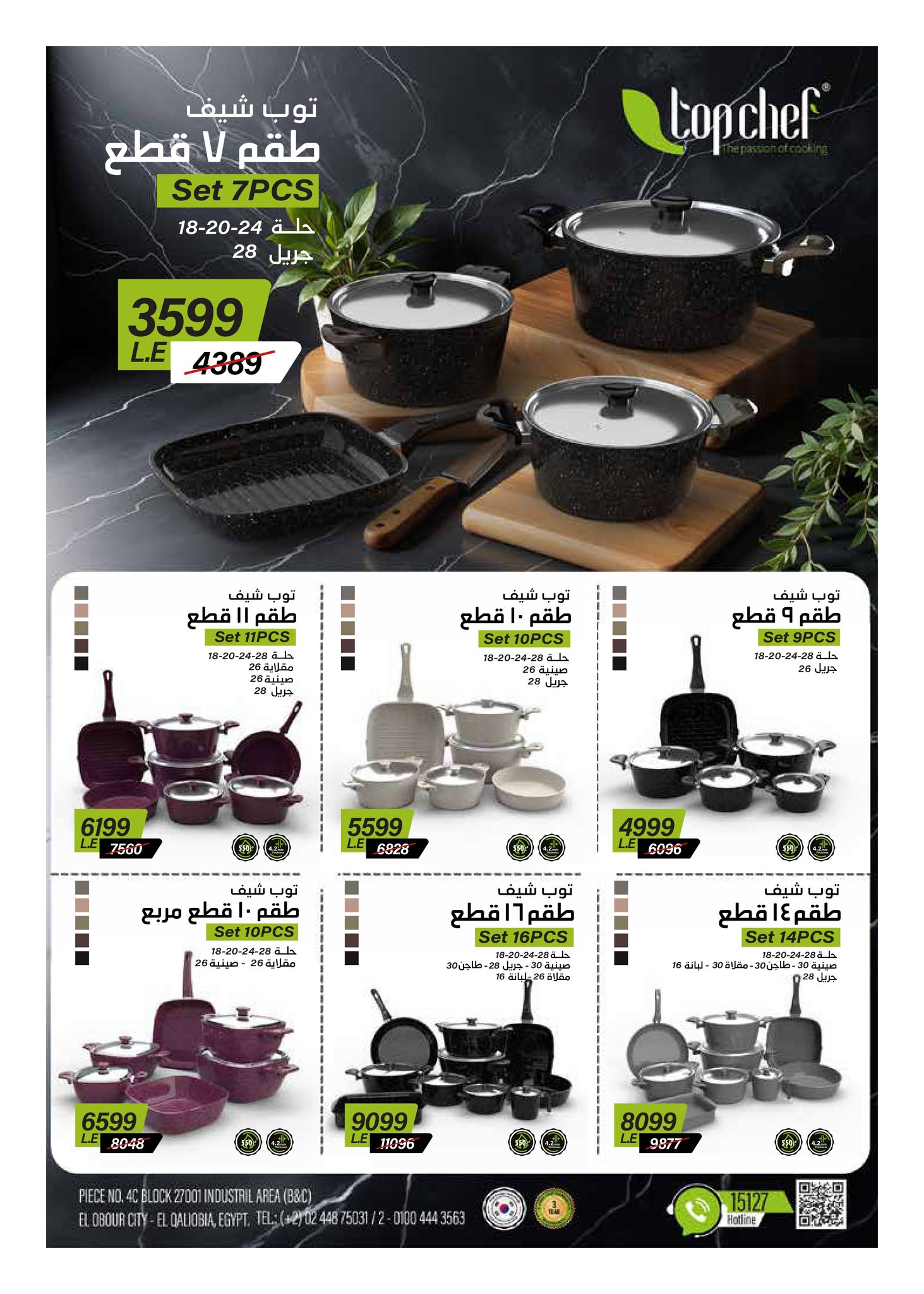 hyper-one offers from 25jan to 5feb 2025 عروض هايبر وان من 25 يناير حتى 5 فبراير 2025 صفحة رقم 72